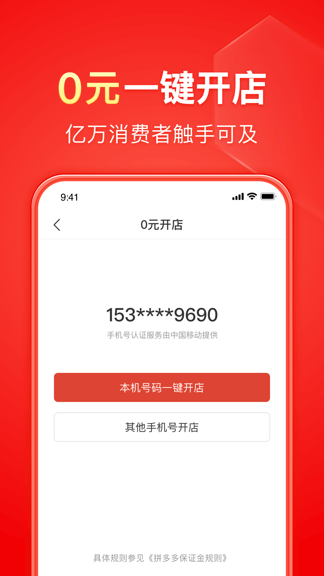 二手雄狮截图